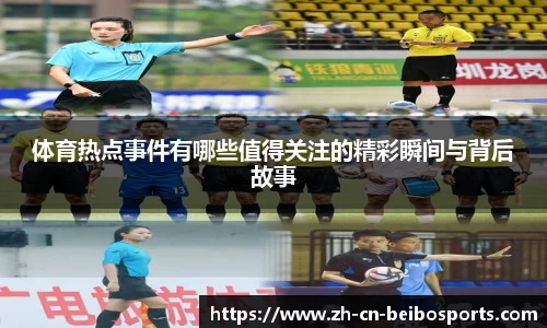 BB贝博体育平台